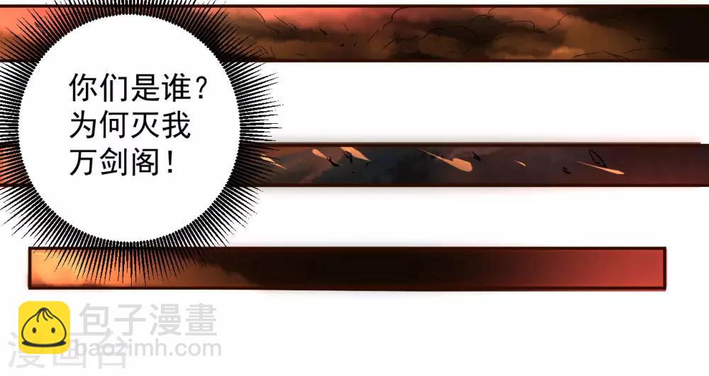 第1话 满门覆灭9