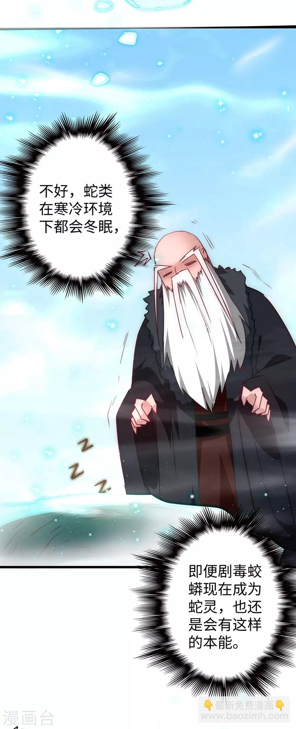 第19话 无名剑法19