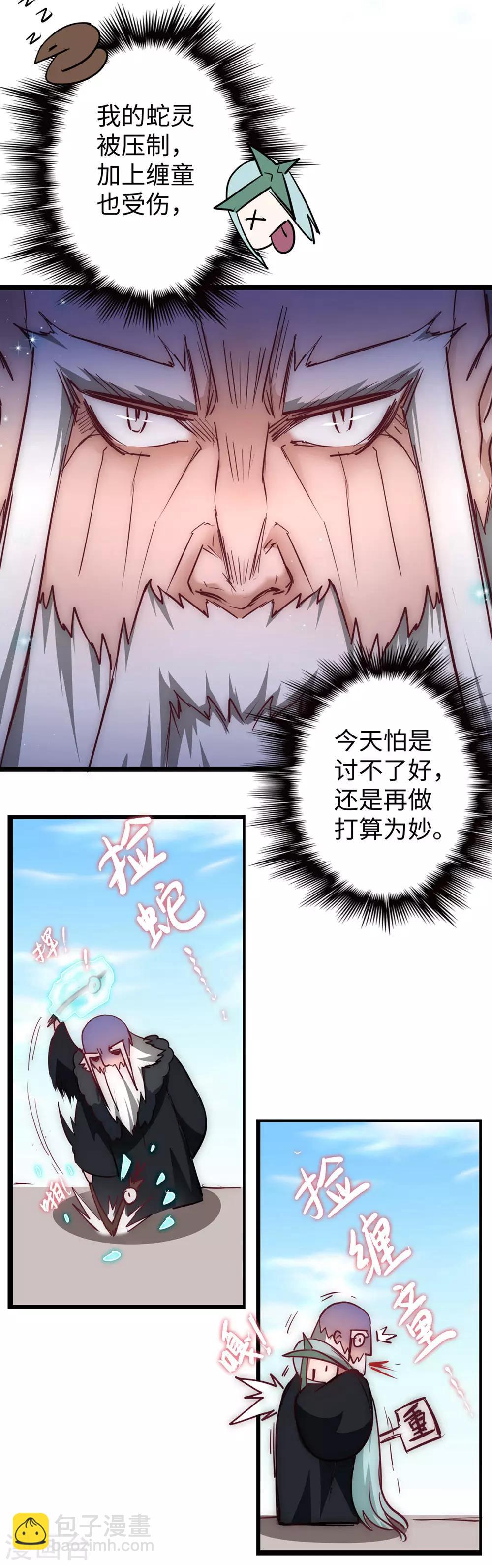第19话 无名剑法20