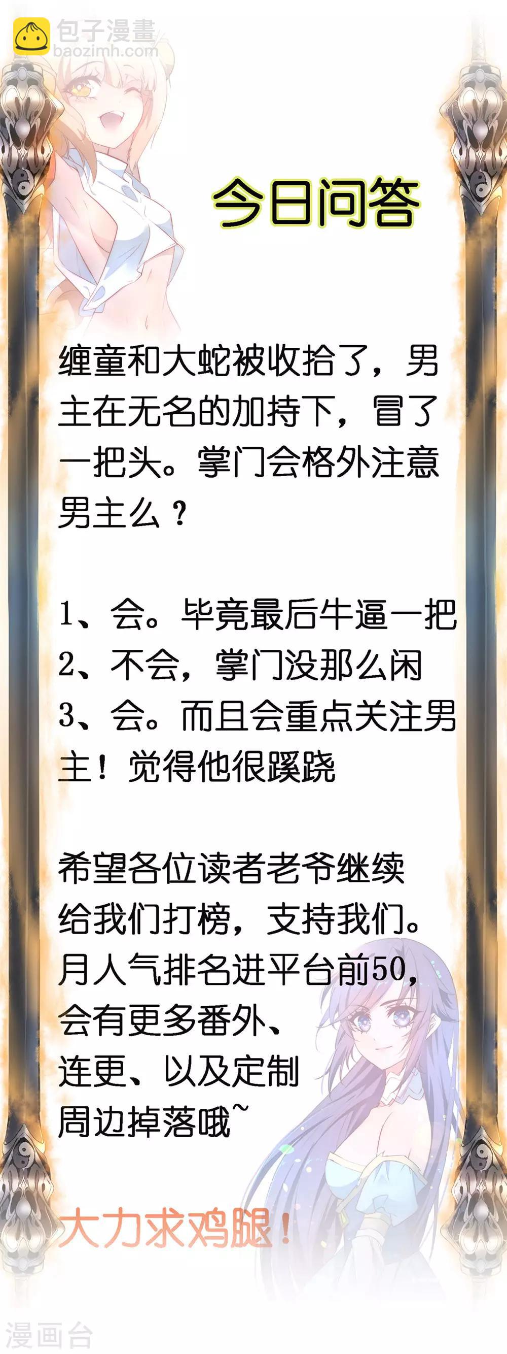 第19话 无名剑法24