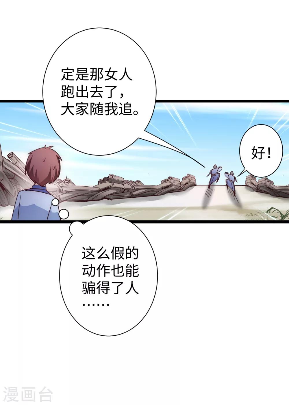 第21话 女人之间19