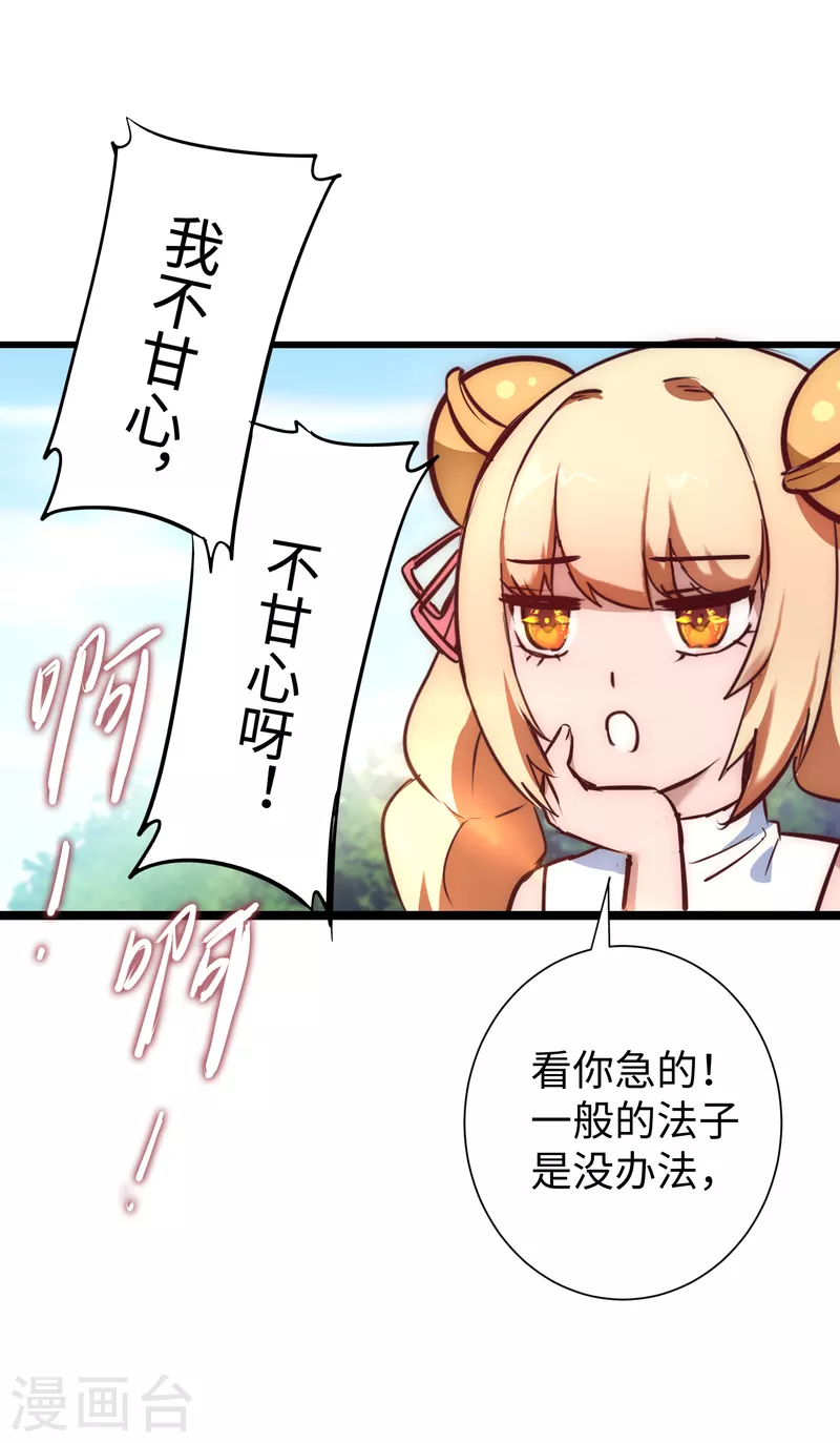 第24话 下定决心1