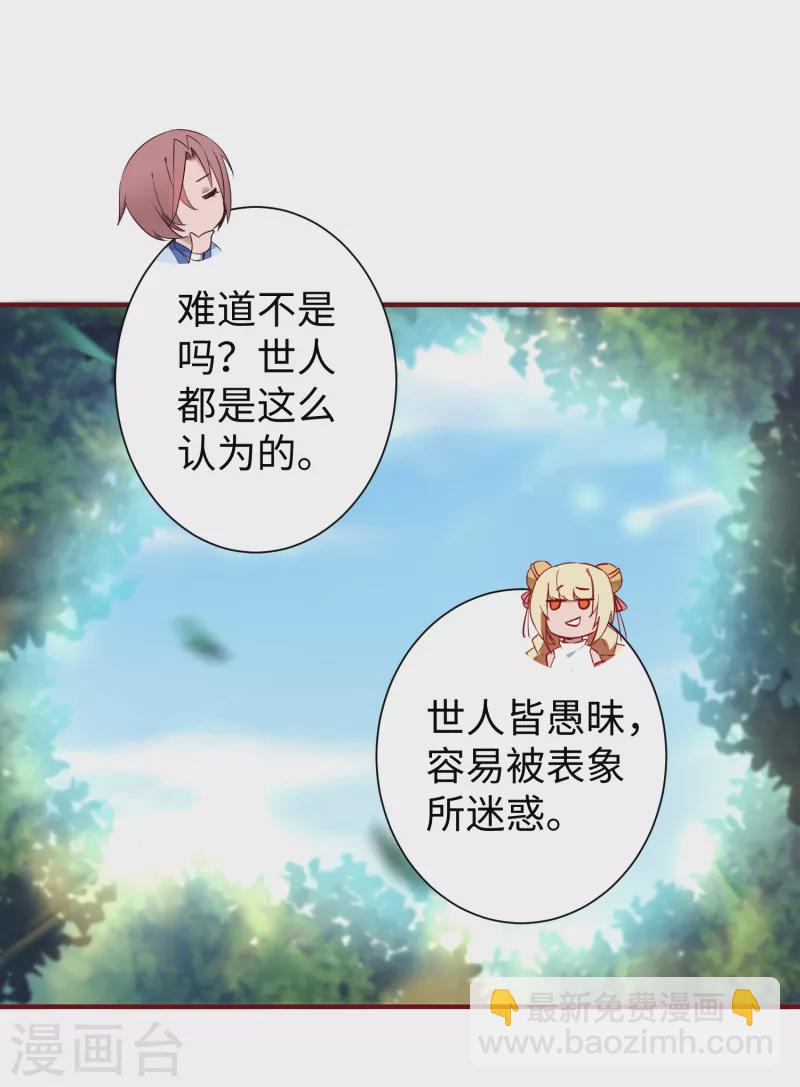第24话 下定决心11