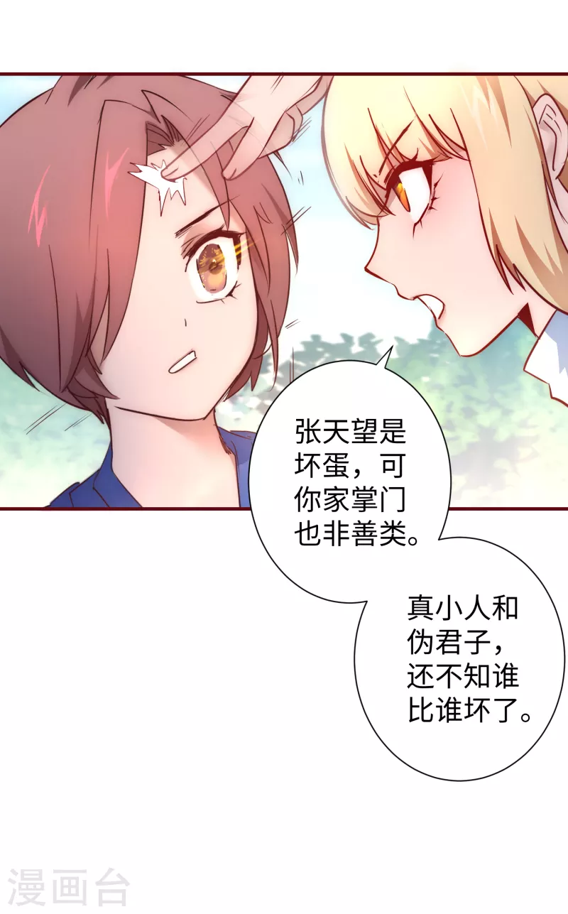 第24话 下定决心17