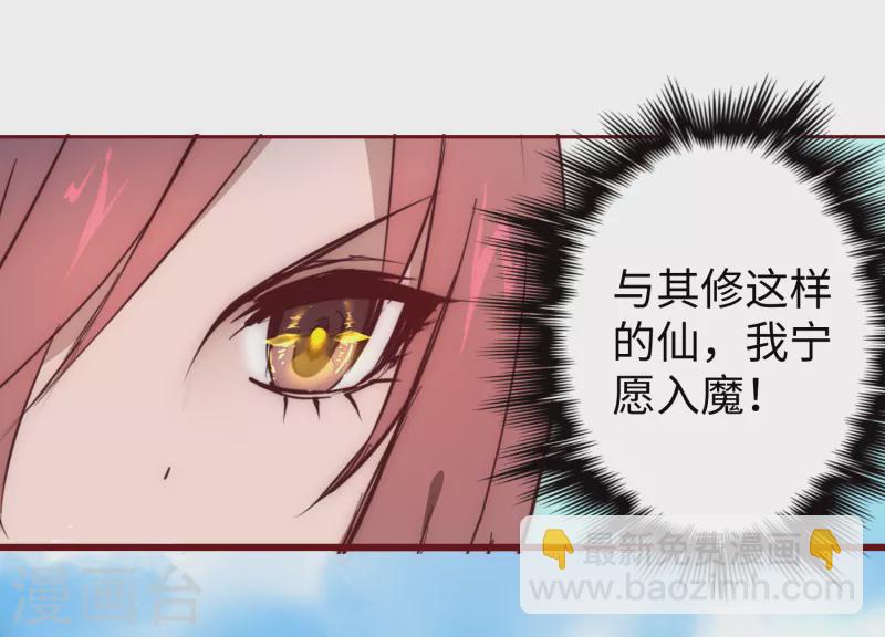 第24话 下定决心20