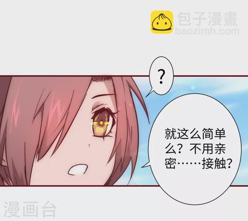 第24话 下定决心23