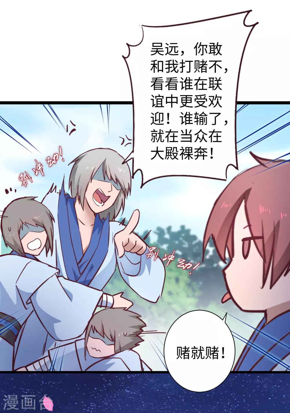 七夕番外 相亲大会10