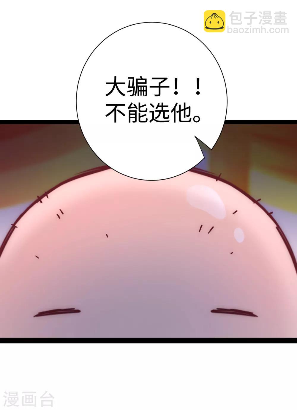 七夕番外 相亲大会19