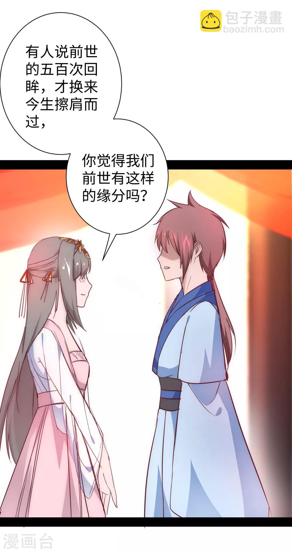 七夕番外 相亲大会25