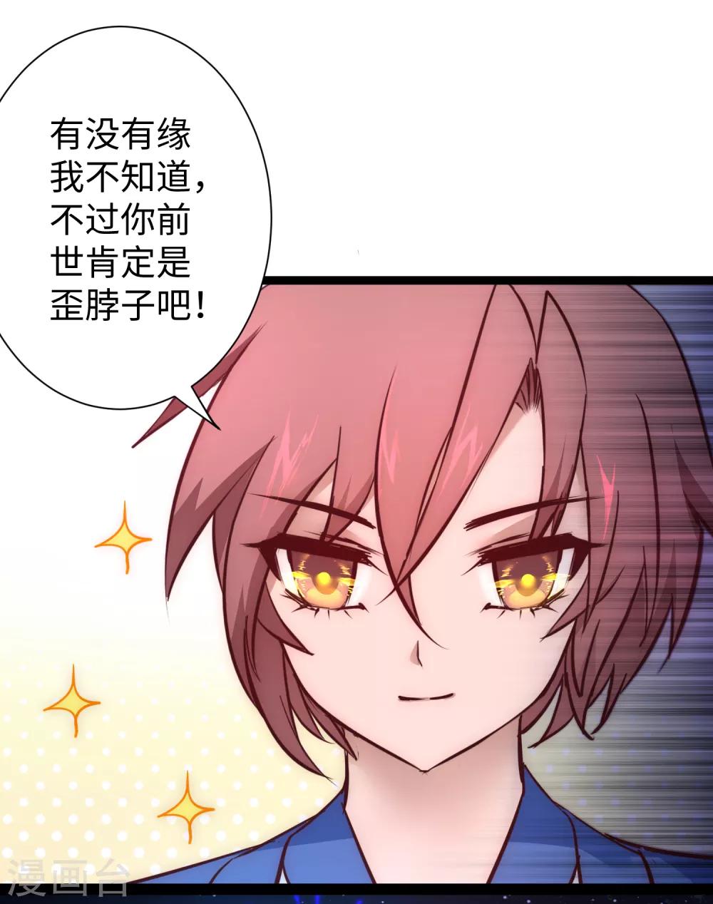 七夕番外 相亲大会31