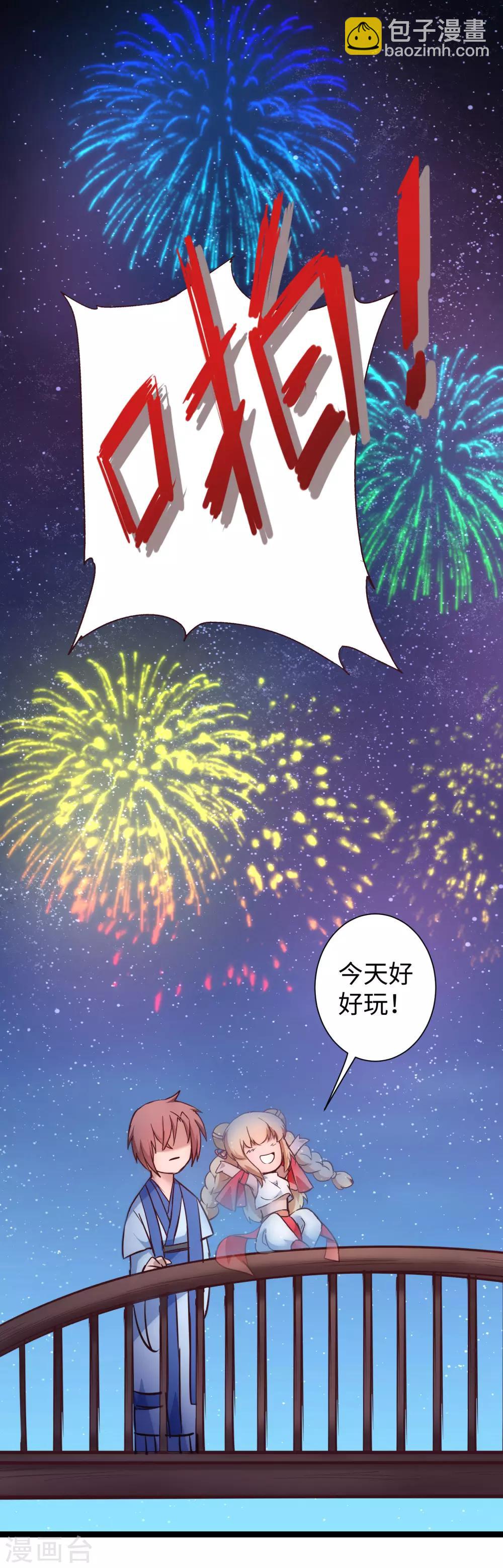 七夕番外 相亲大会32