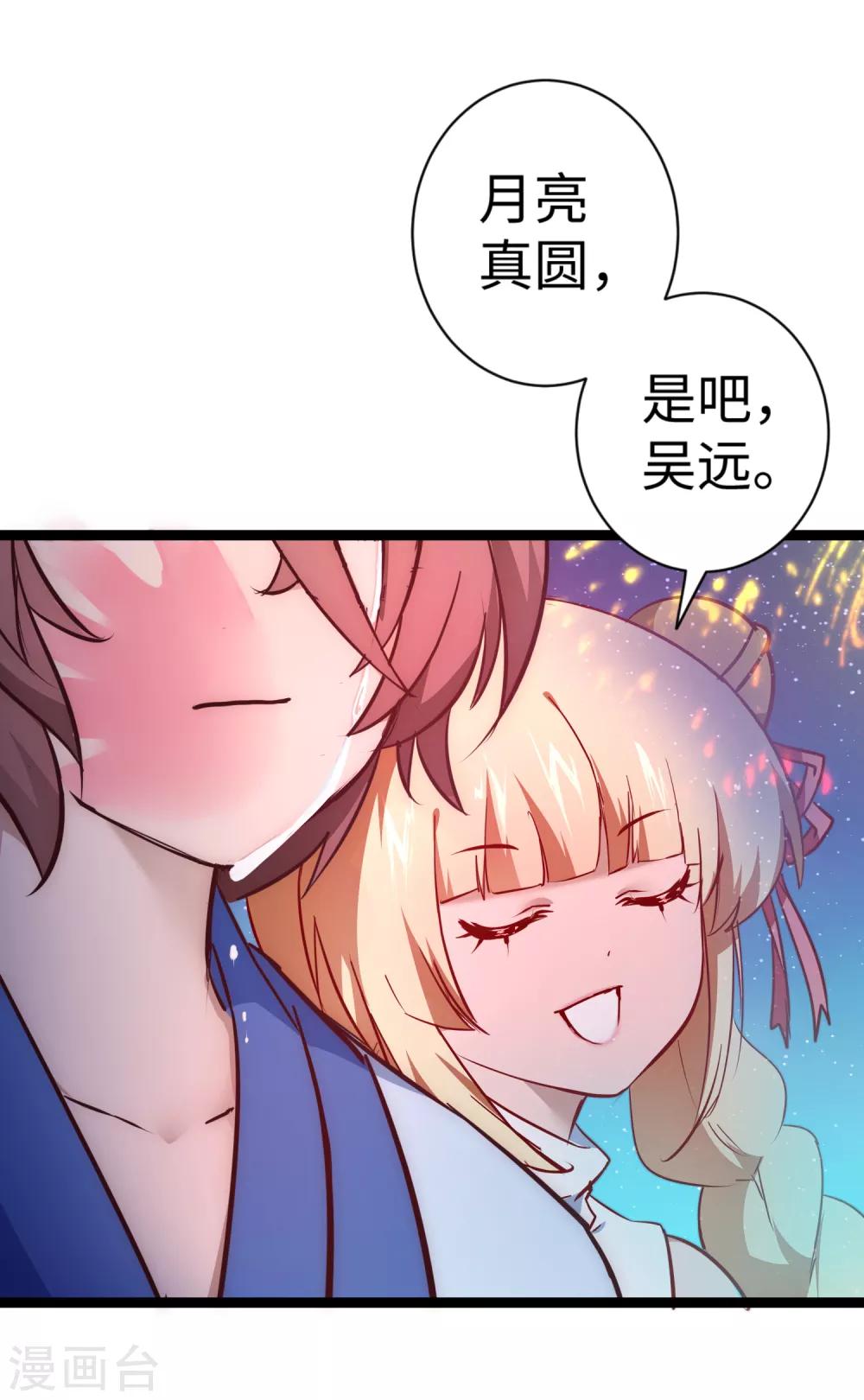 七夕番外 相亲大会33