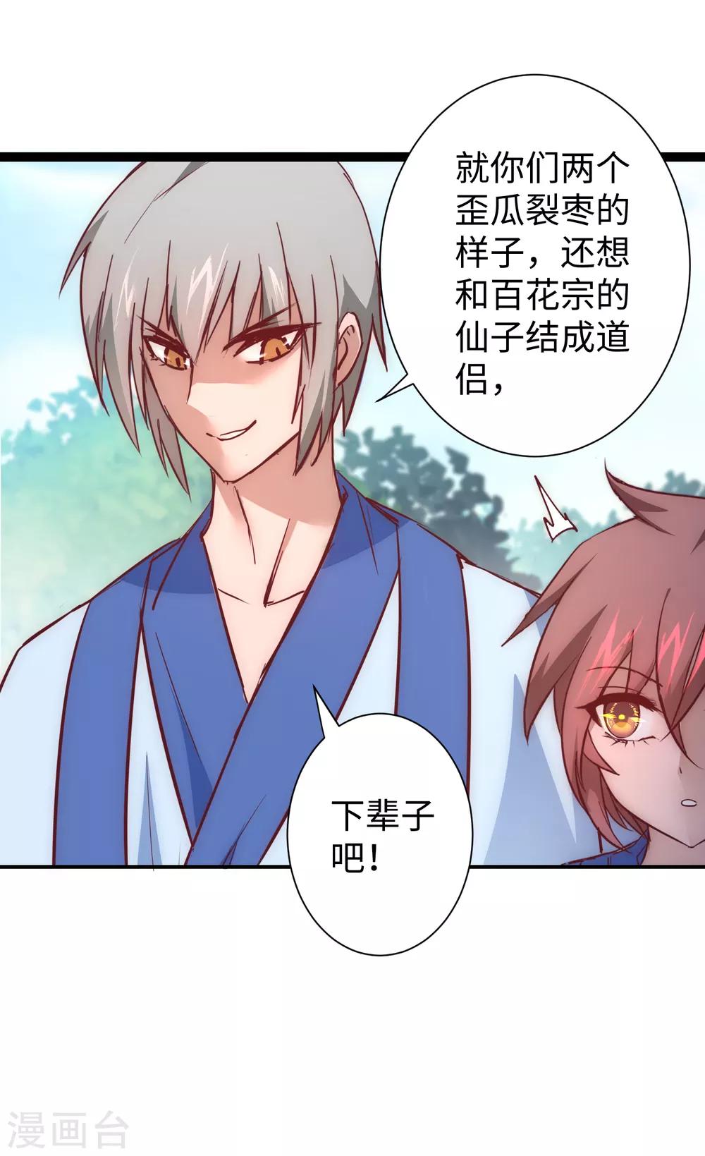 七夕番外 相亲大会7