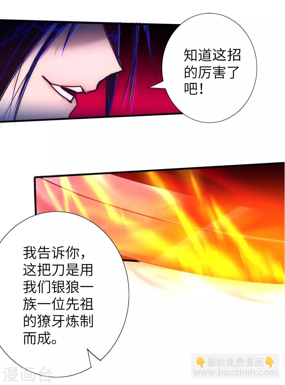 第35话 失去理智1