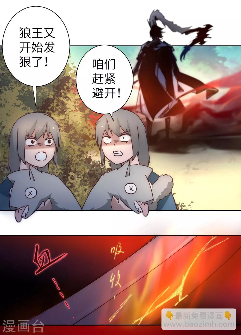第35话 失去理智20