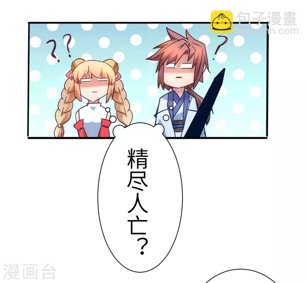 第35话 失去理智3