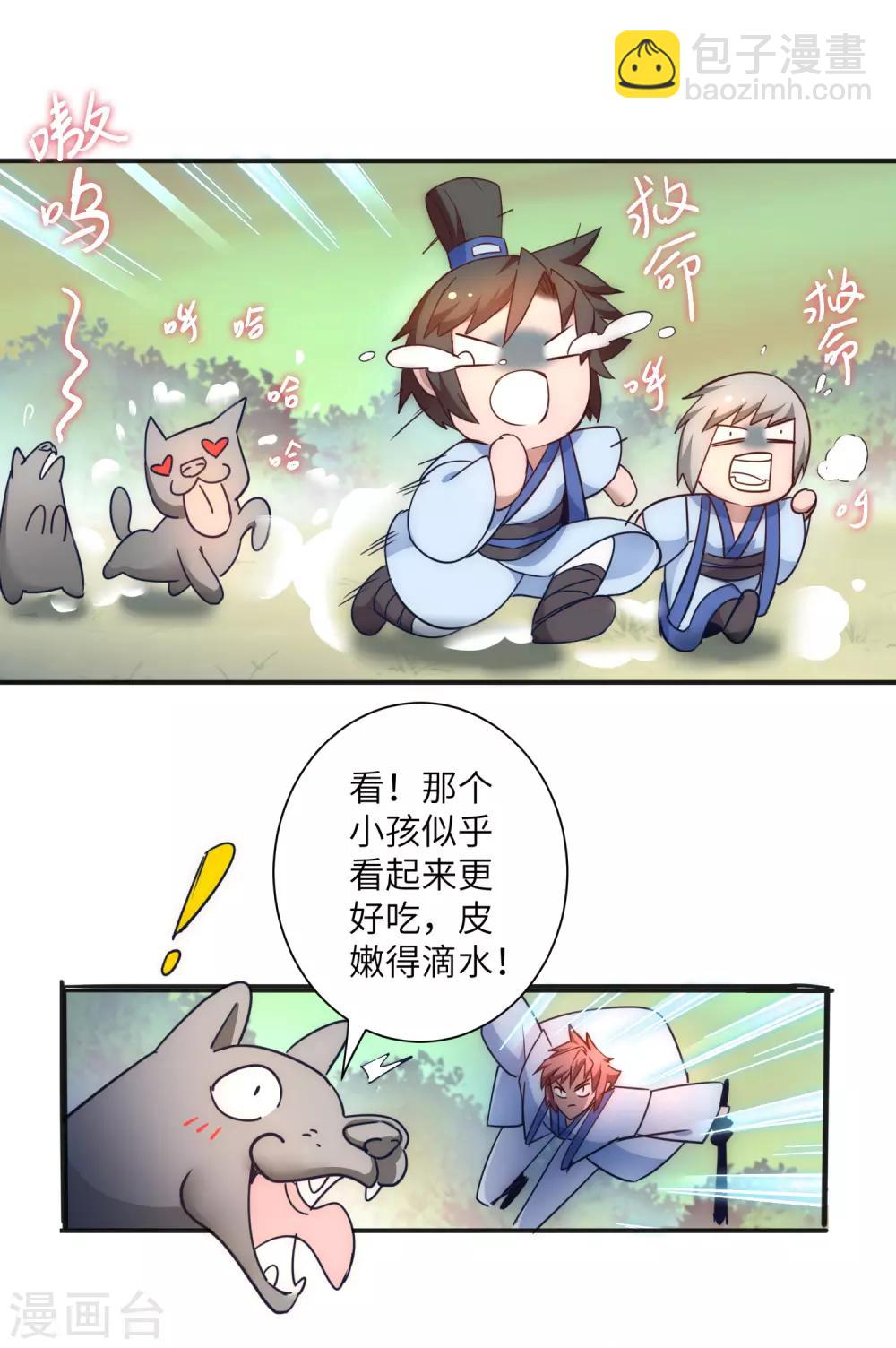 第35话 失去理智8