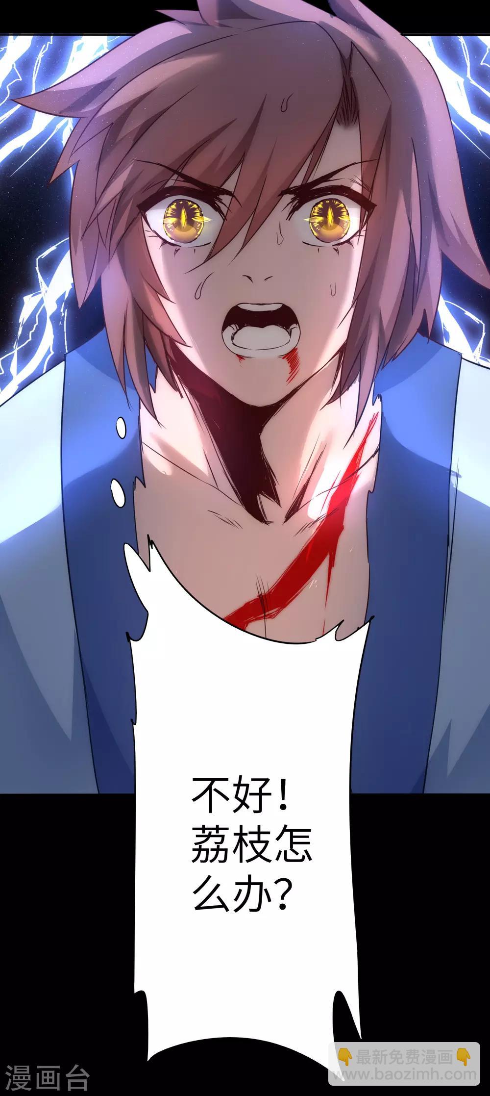 第46话 英雄是谁10