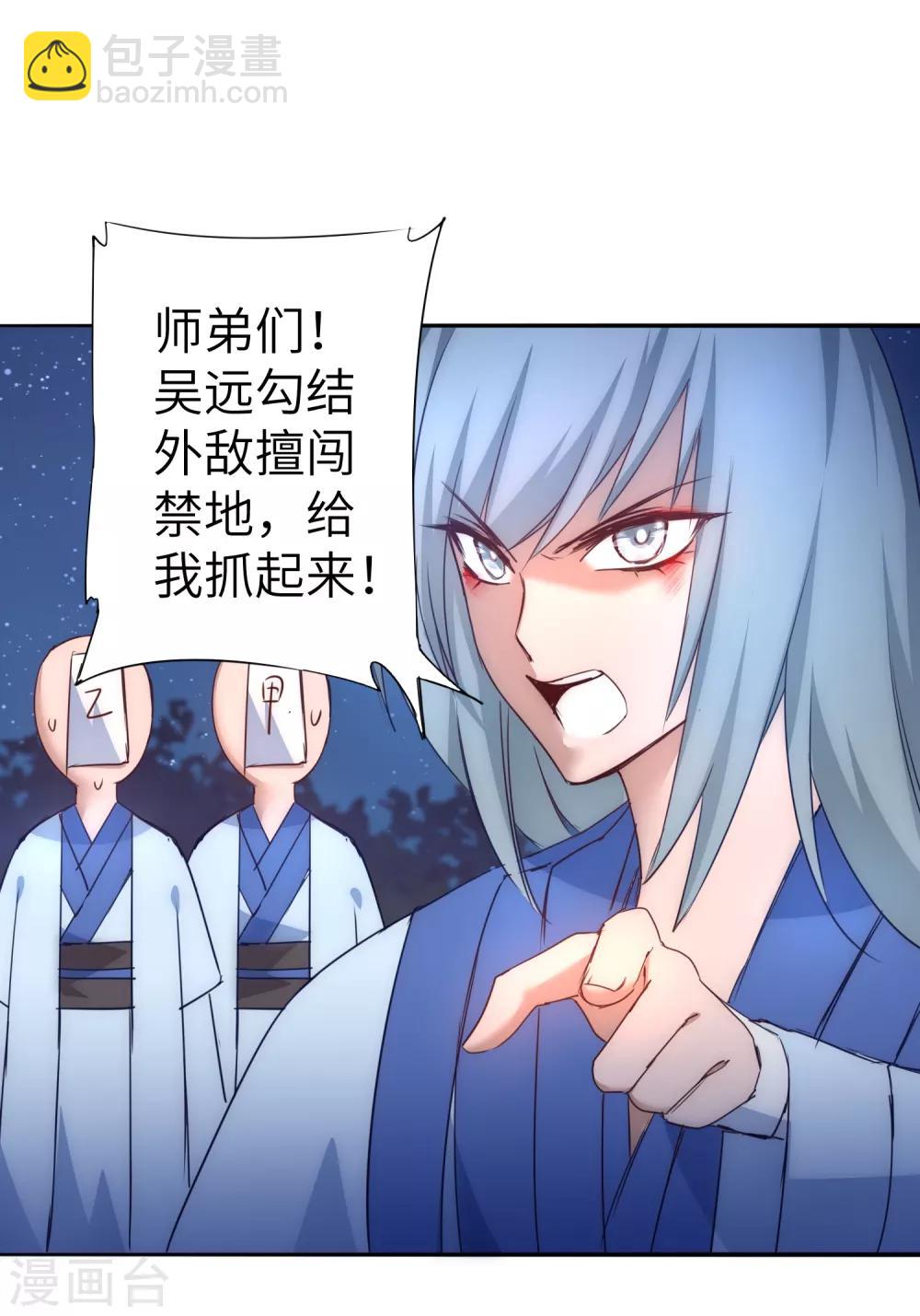 第46话 英雄是谁12