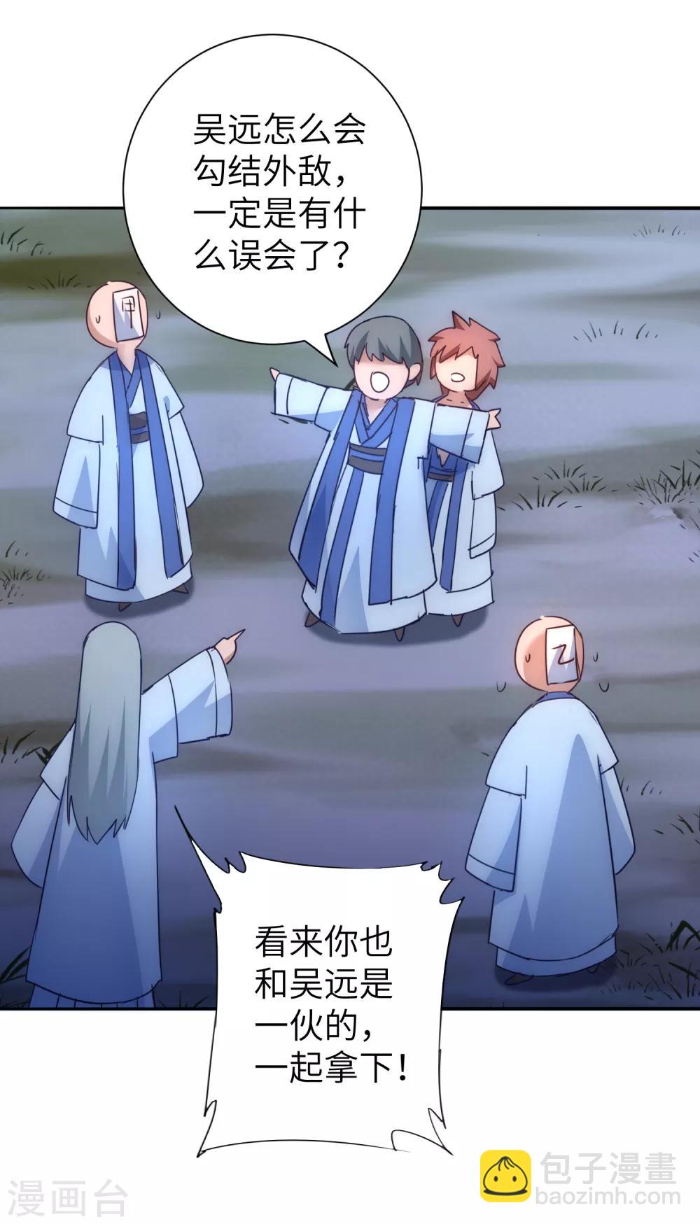 第46话 英雄是谁14
