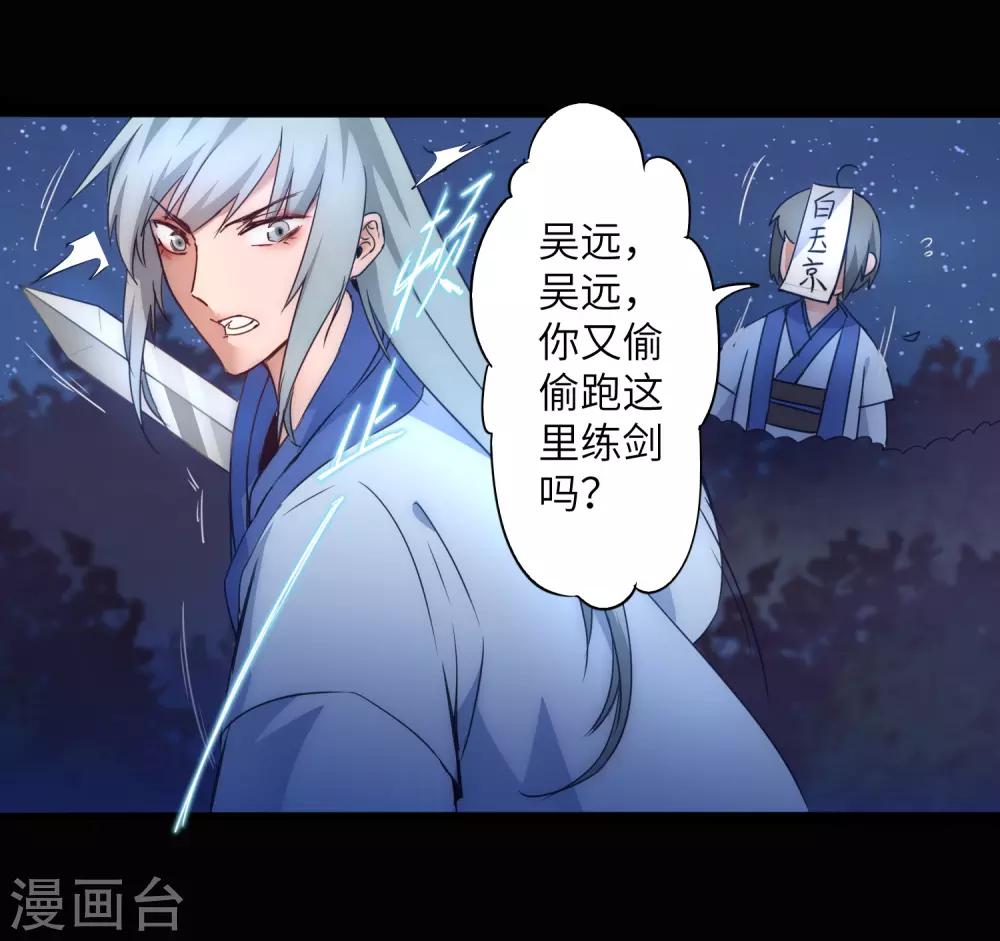 第46话 英雄是谁2