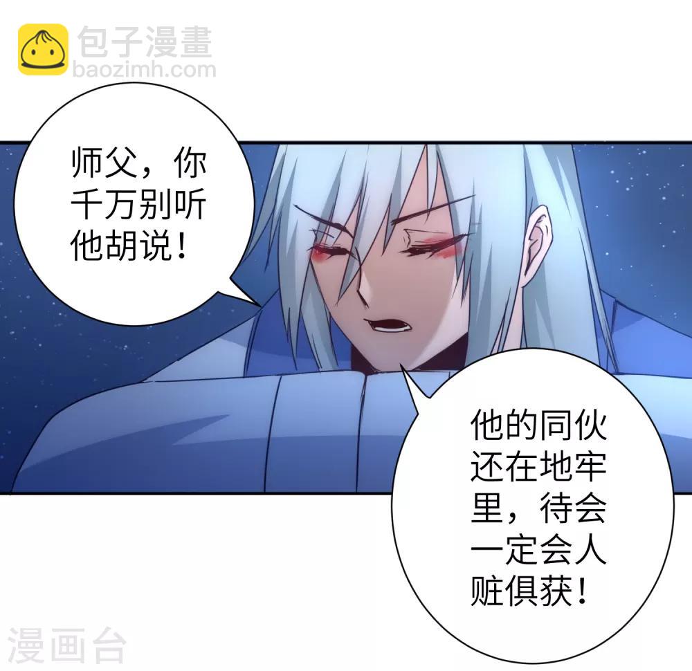 第46话 英雄是谁23