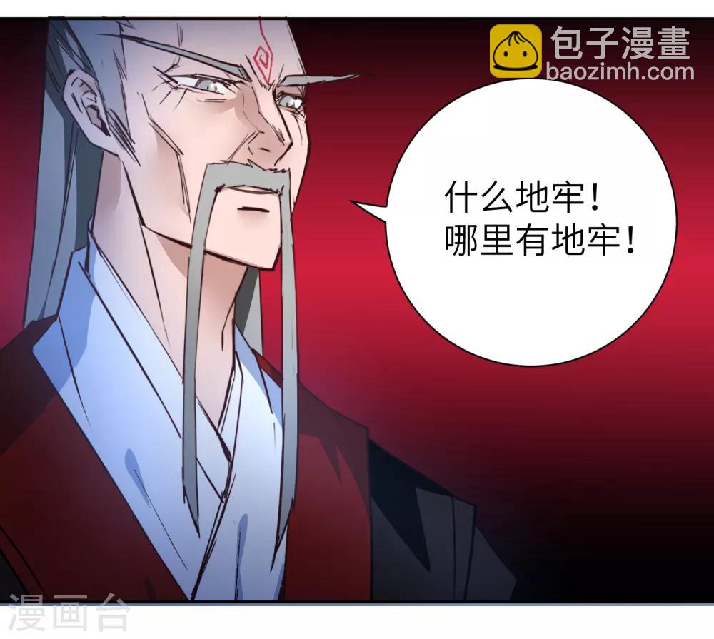 第46话 英雄是谁24