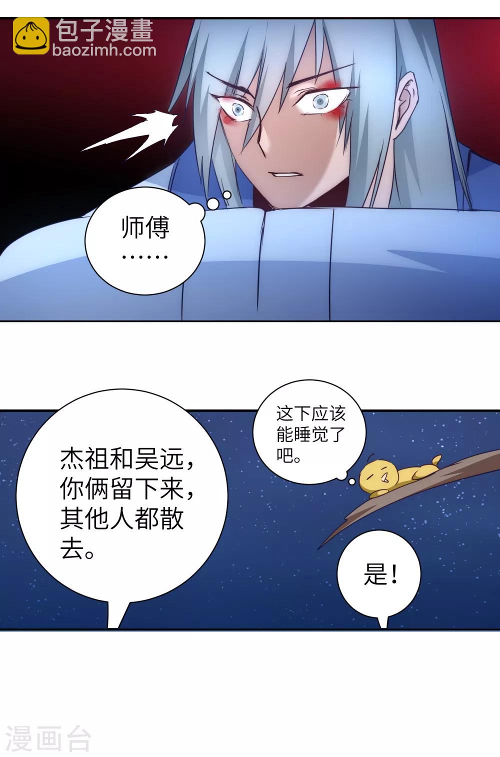 第46话 英雄是谁25