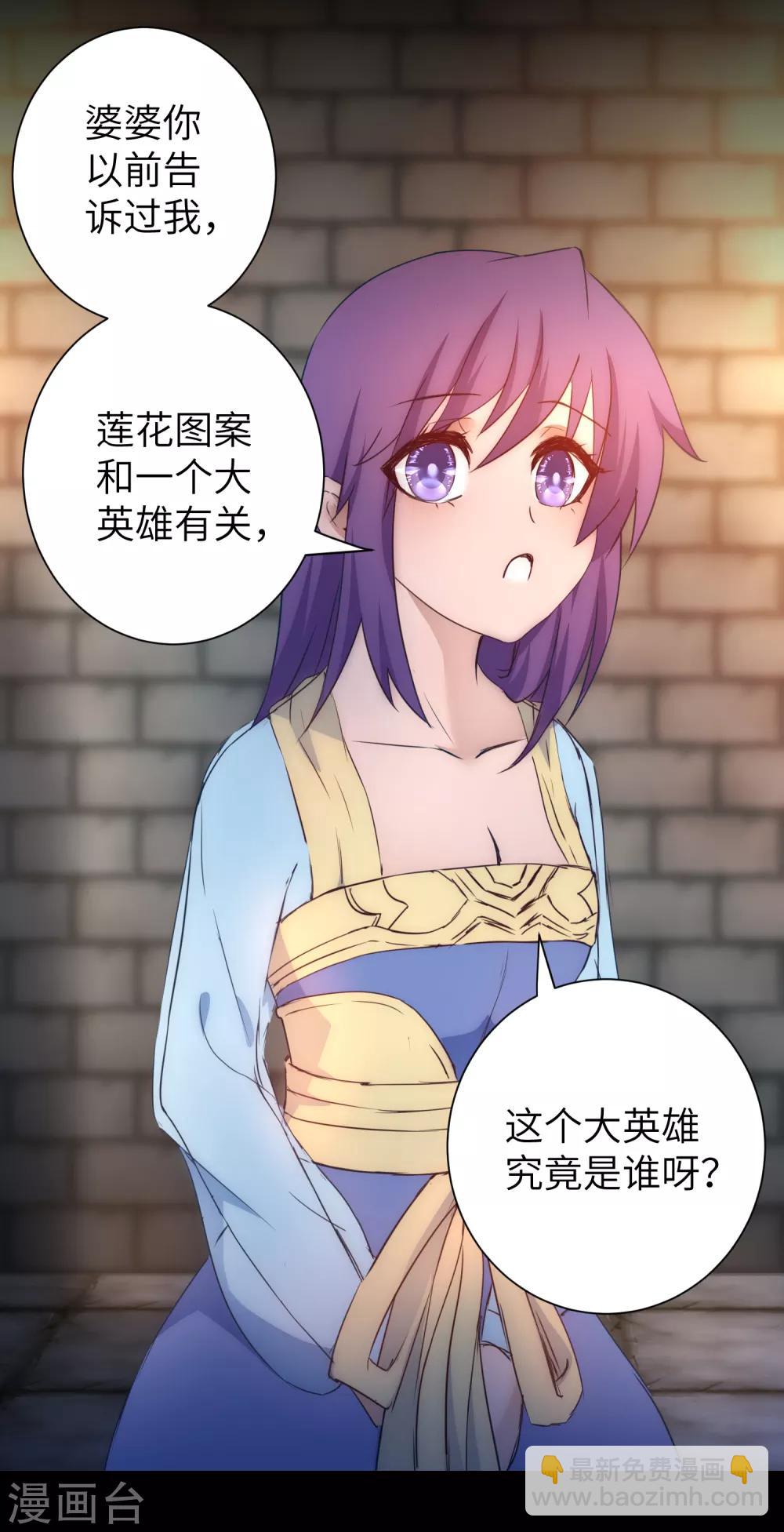 第46话 英雄是谁27