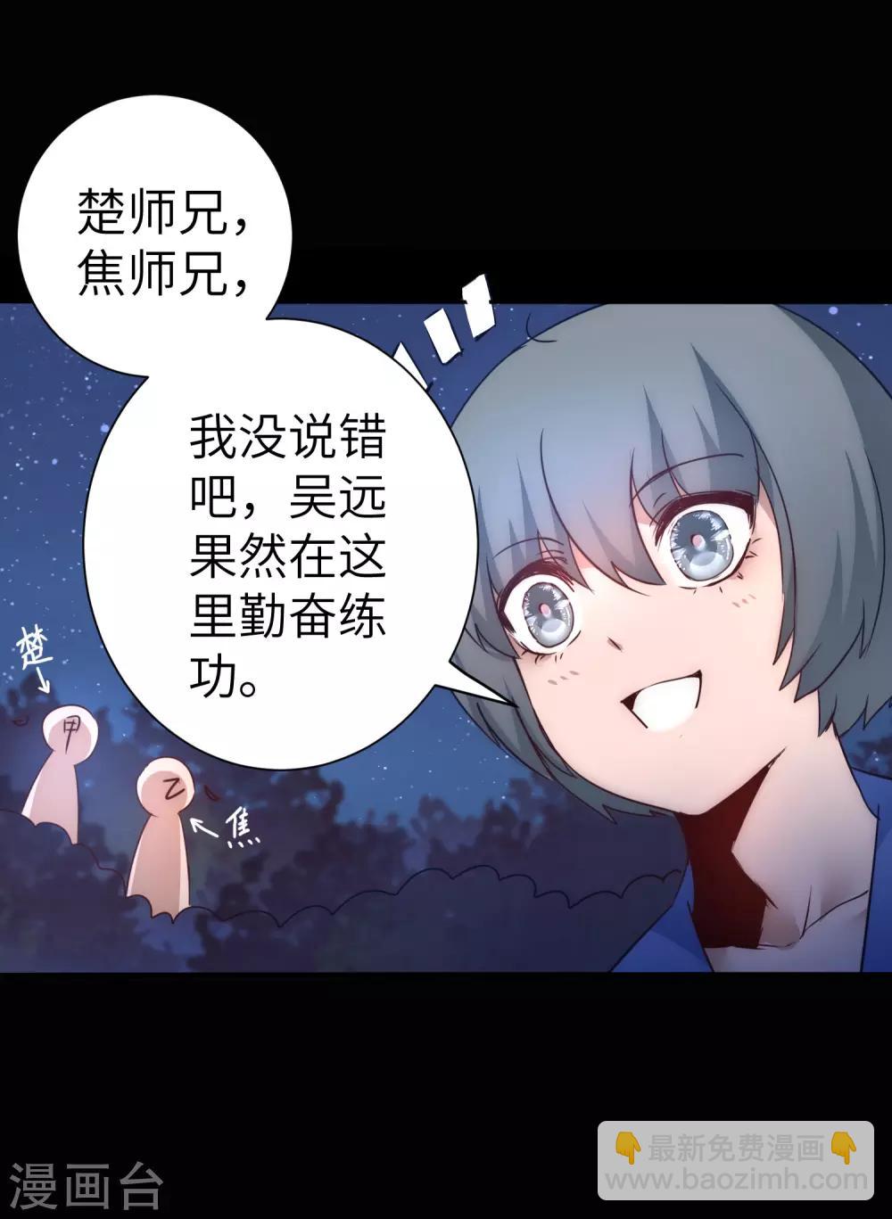 第46话 英雄是谁5