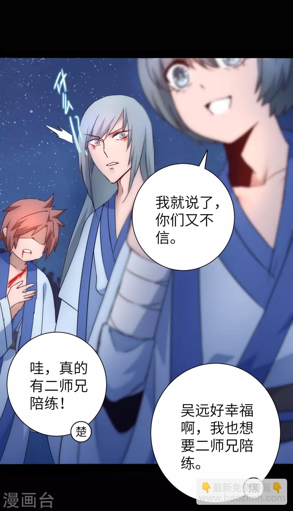 第46话 英雄是谁6