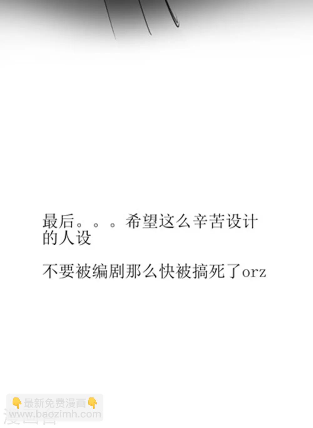 免费番外 轻微剧透10