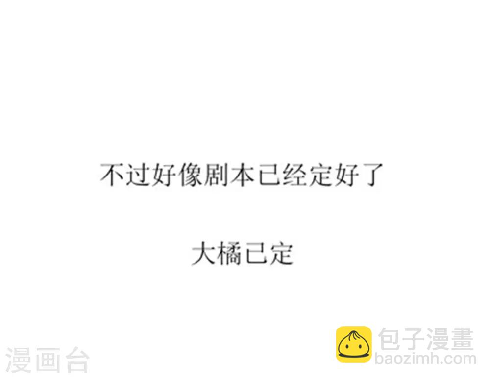 免费番外 轻微剧透11