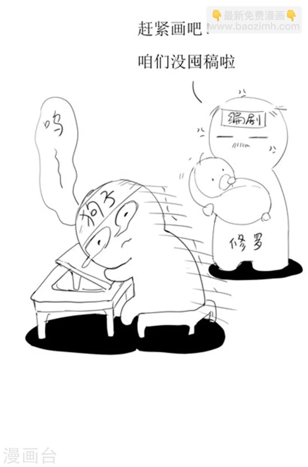 免费番外 轻微剧透12