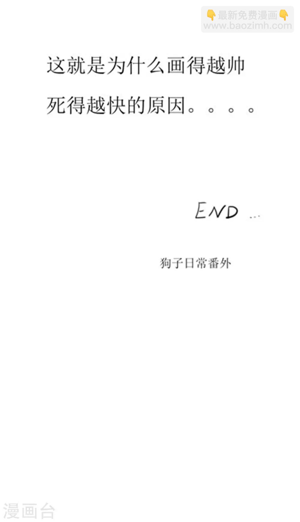 免费番外 轻微剧透15