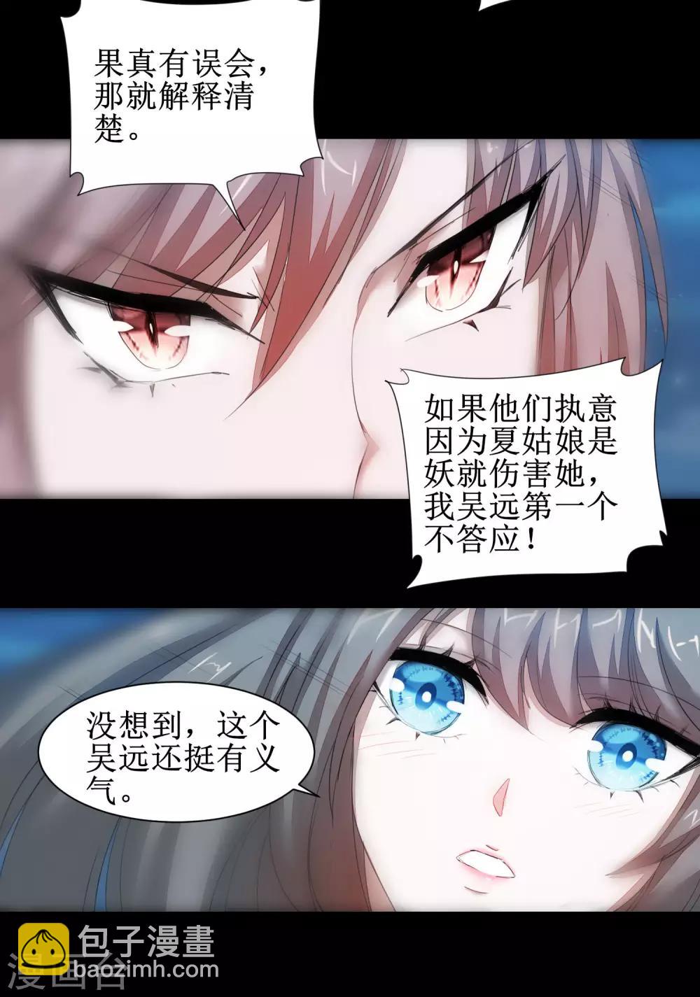 第88话 雨中情事1