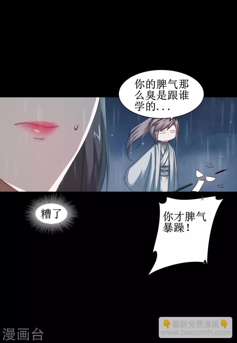 第88话 雨中情事11