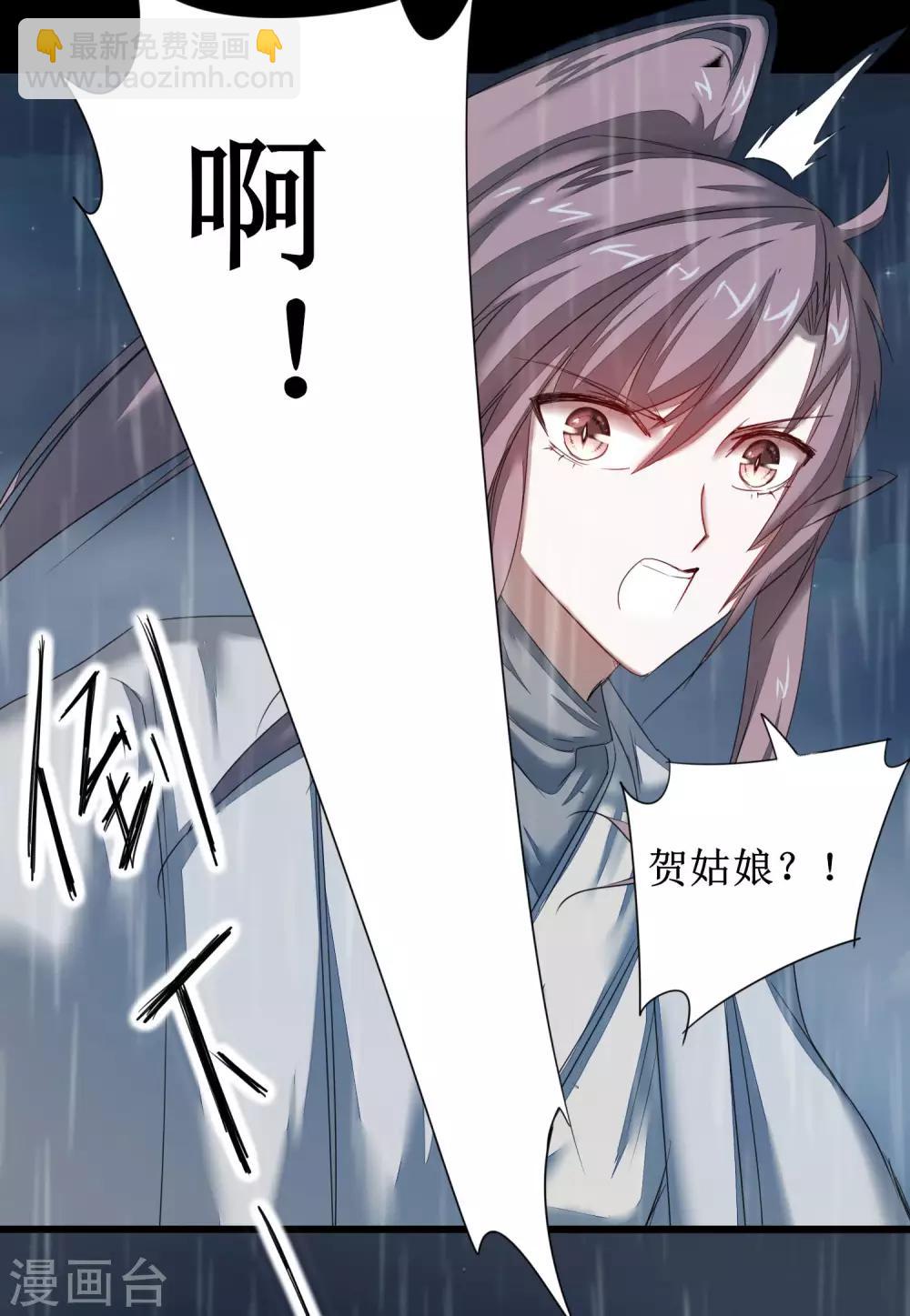 第88话 雨中情事13