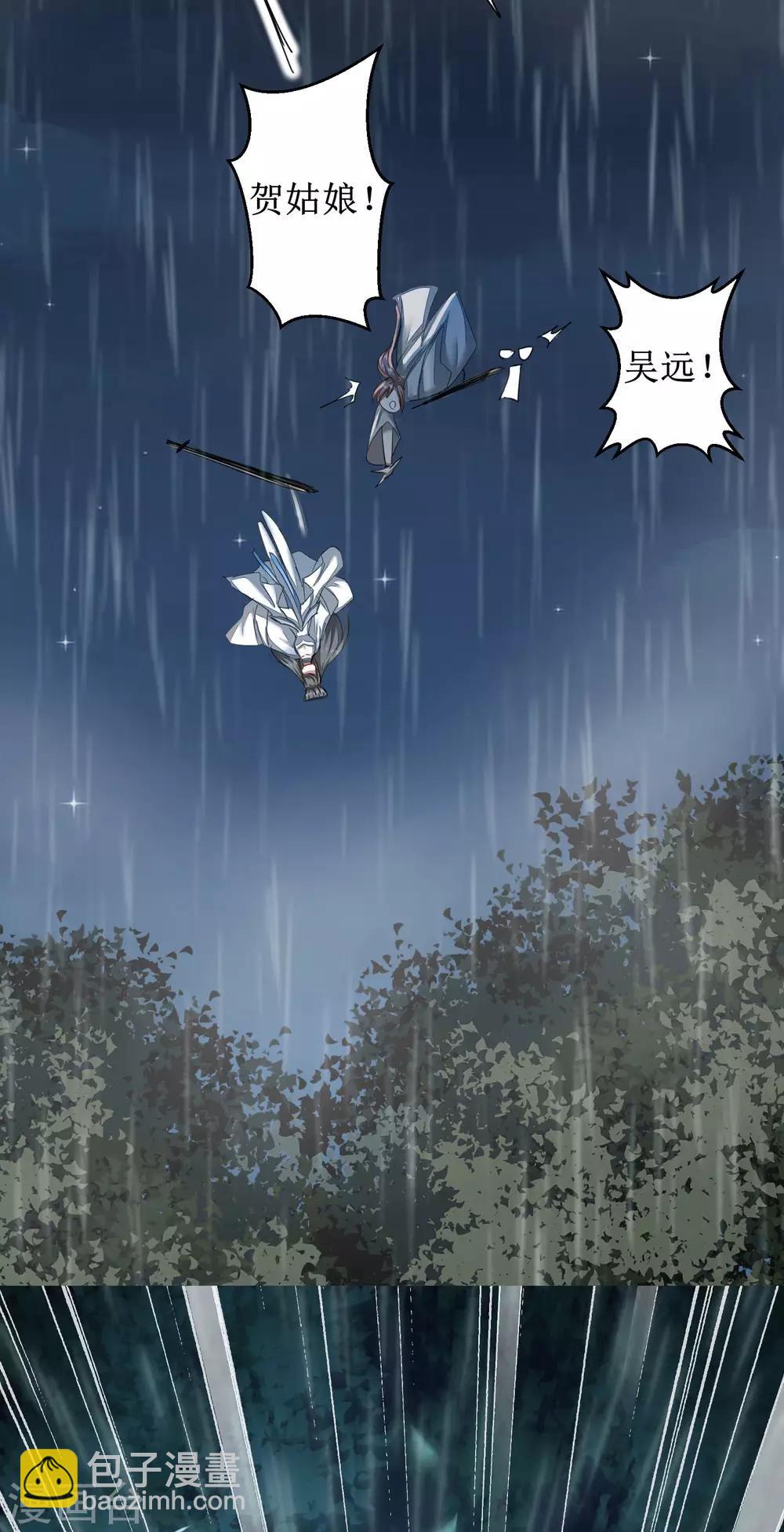 第88话 雨中情事14