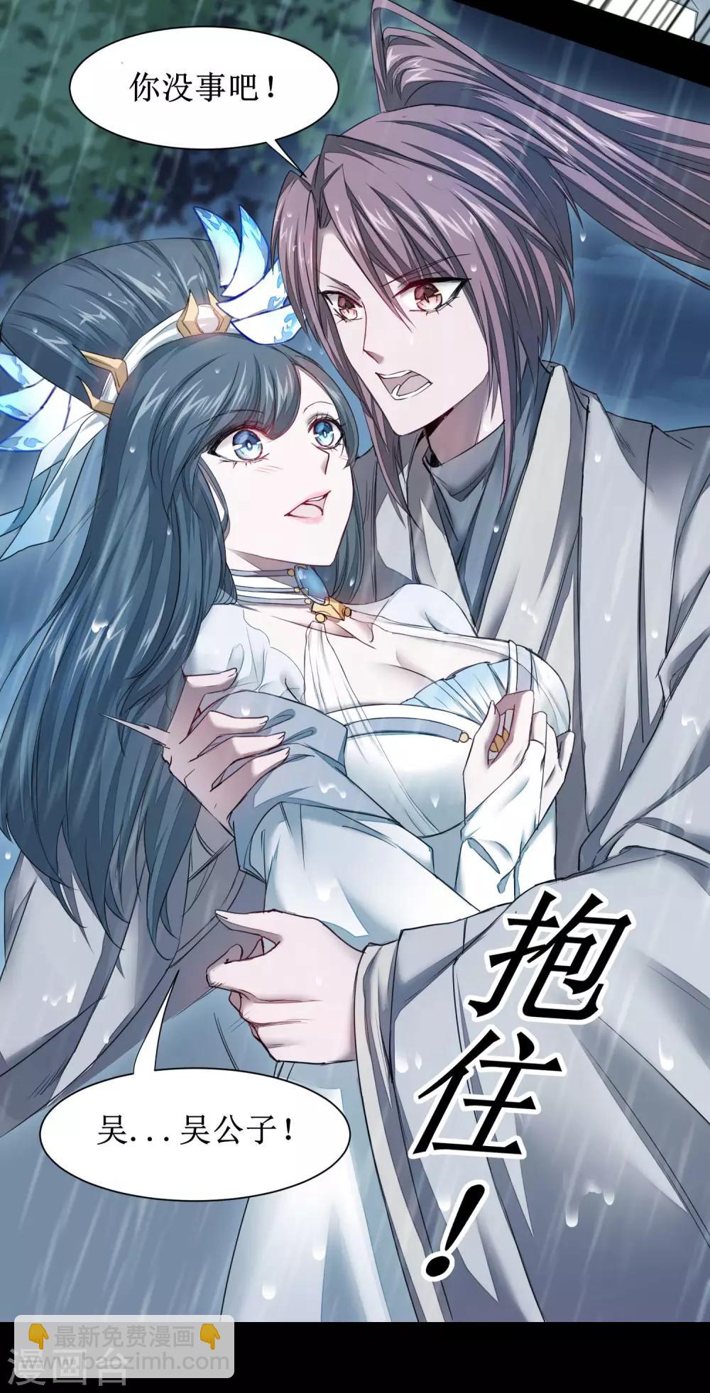 第88话 雨中情事17