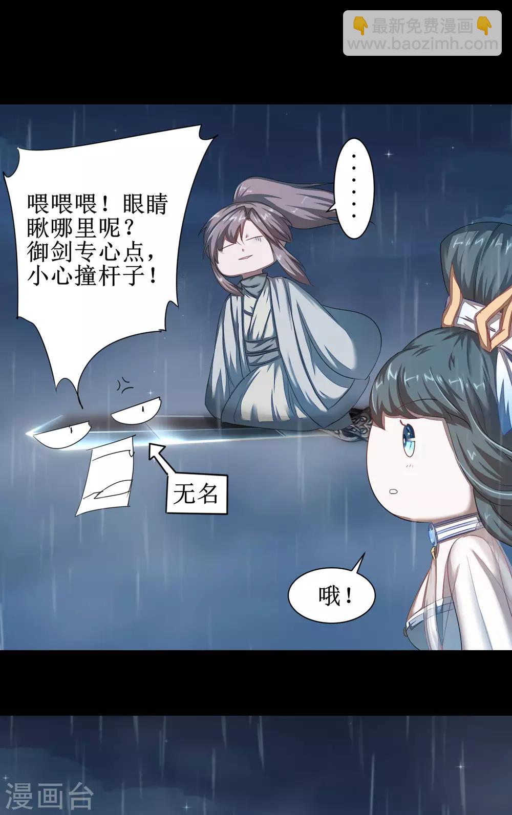 第88话 雨中情事2