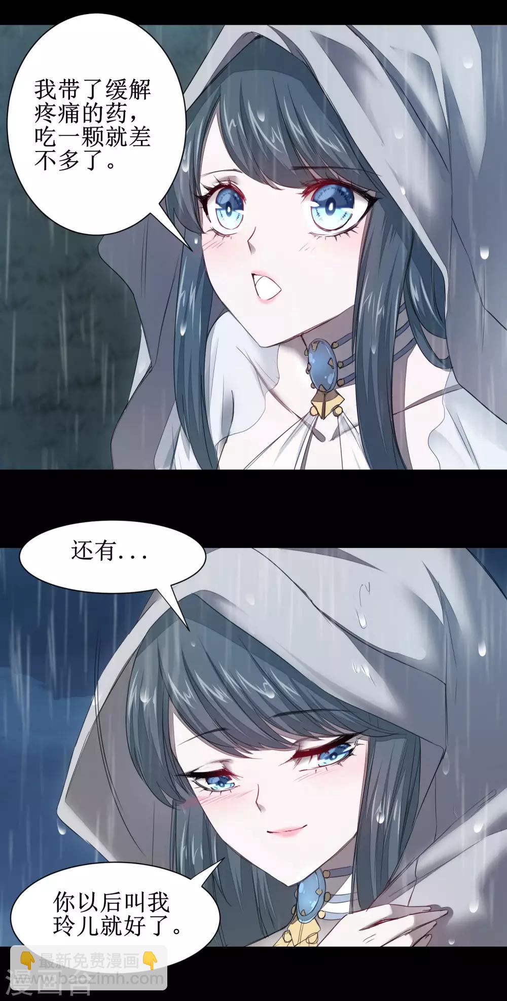第88话 雨中情事25