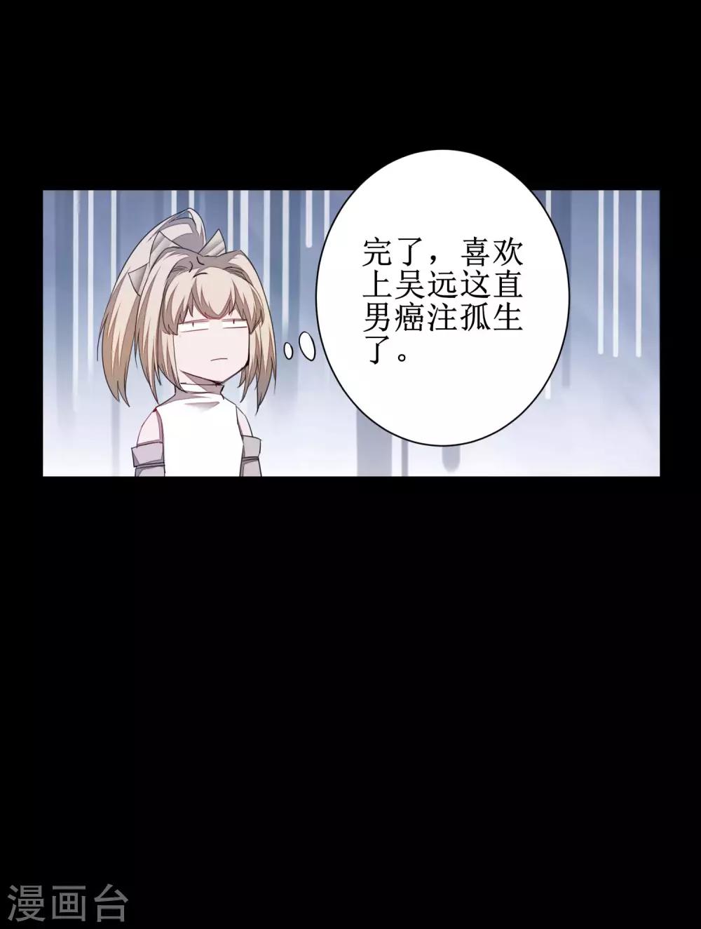 第88话 雨中情事26