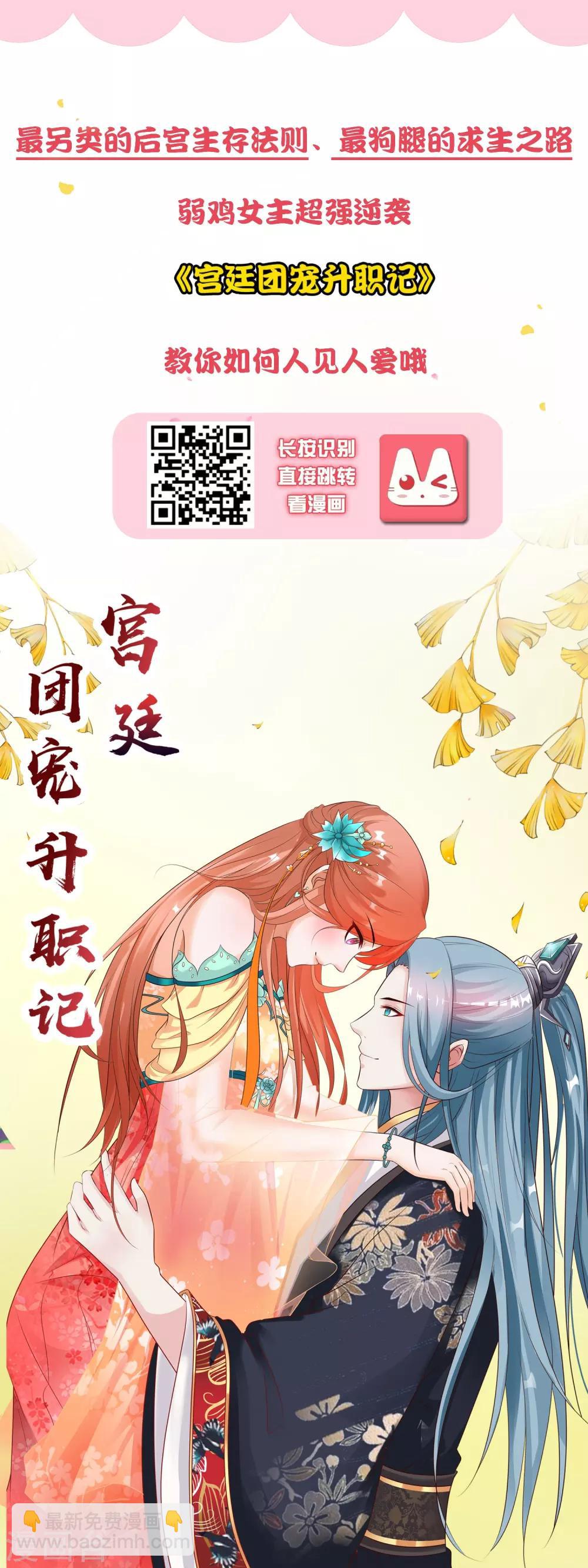 第88话 雨中情事28