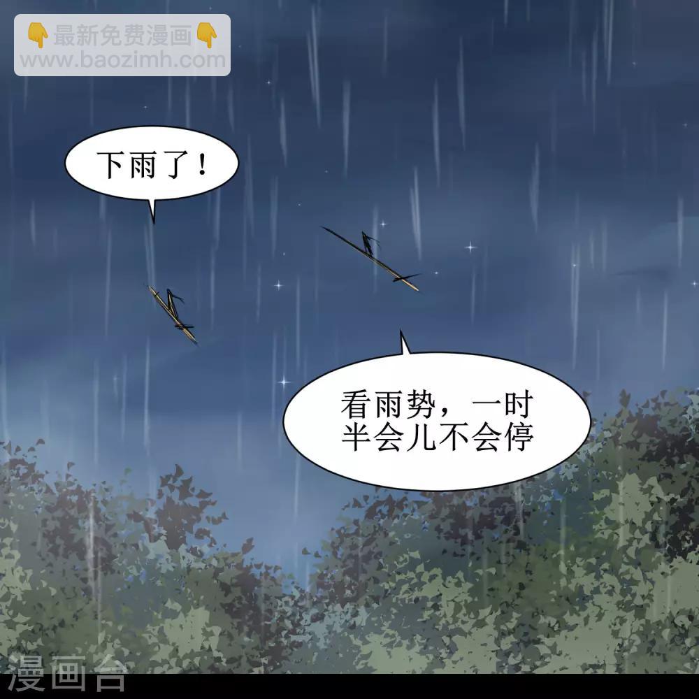 第88话 雨中情事3