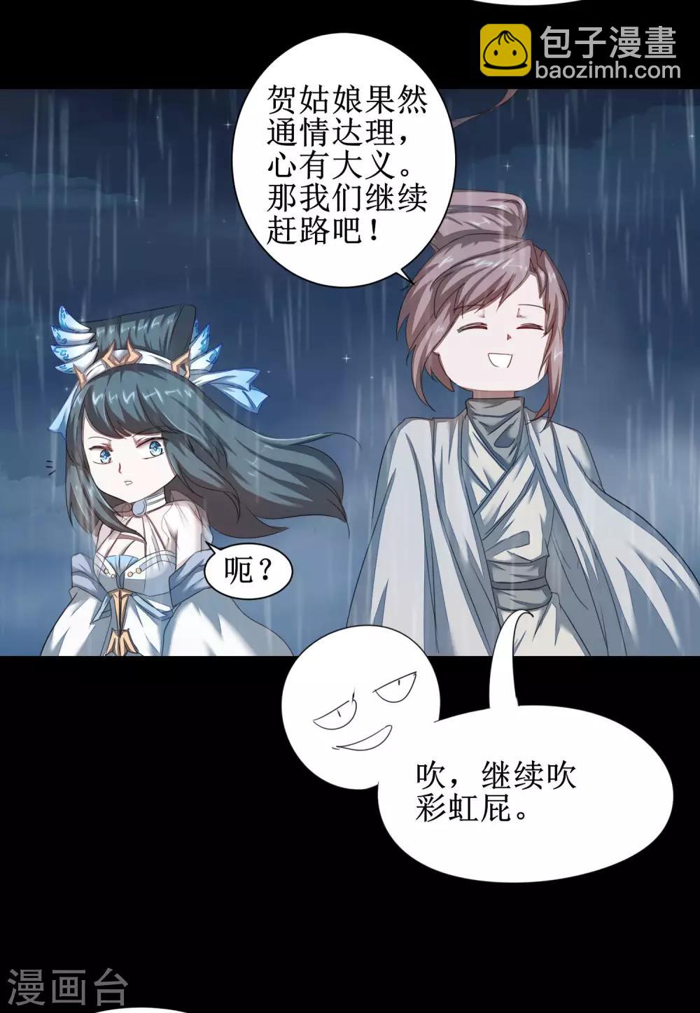 第88话 雨中情事6