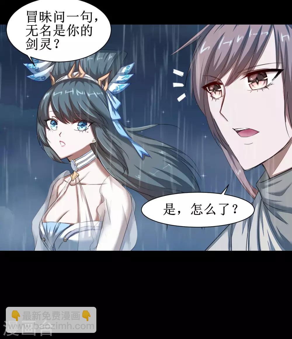 第88话 雨中情事7
