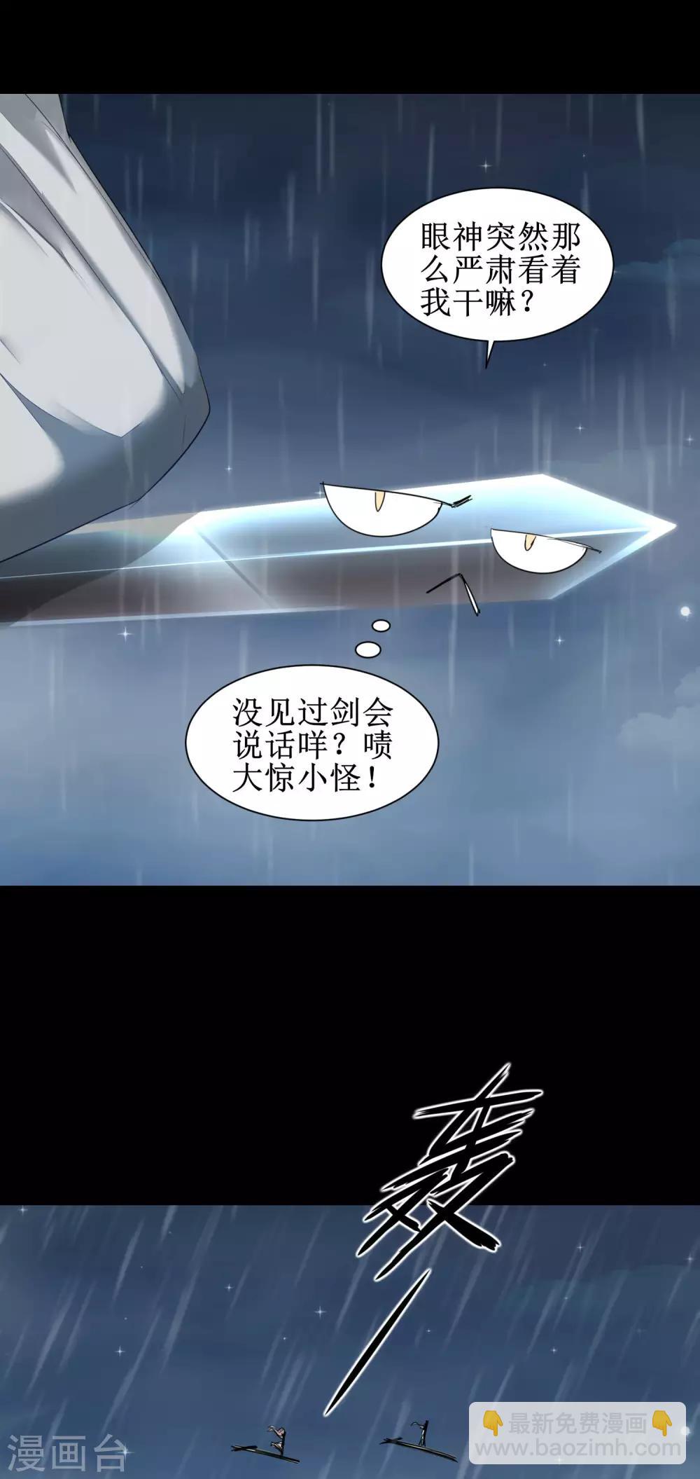 第88话 雨中情事9