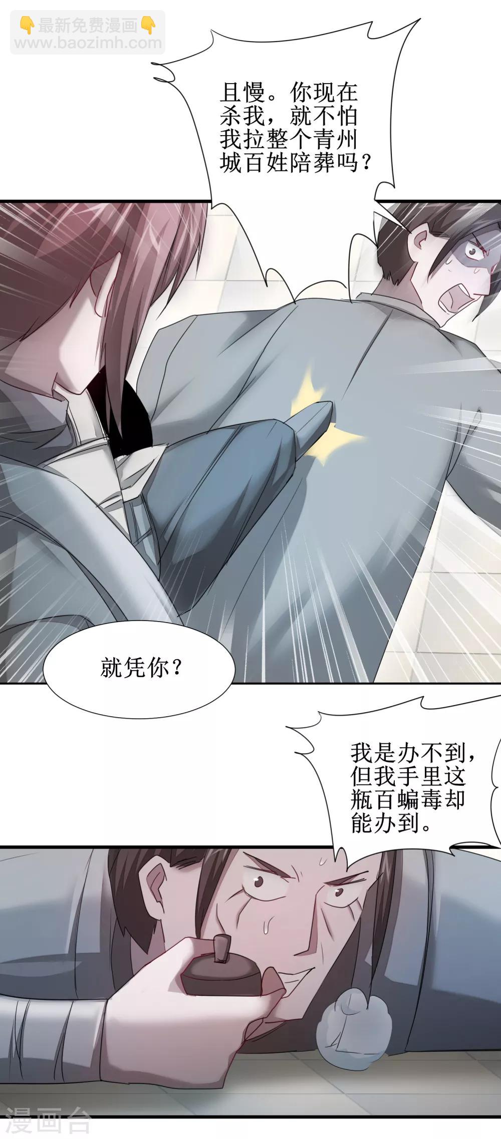 第95话 最毒之毒13