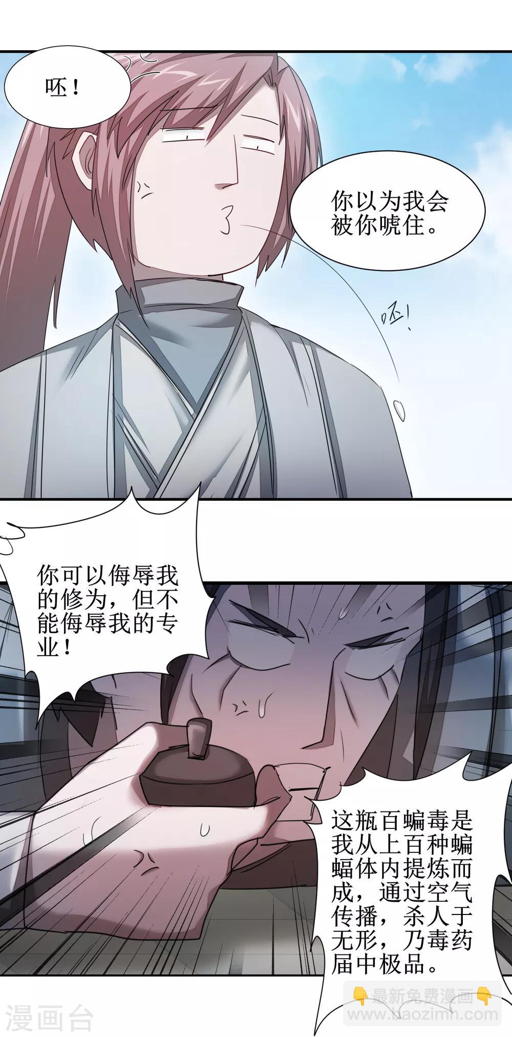 第95话 最毒之毒14